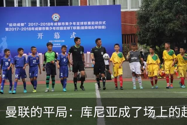曼联的平局：库尼亚成了场上的超级英雄，卡里克的烦恼依旧