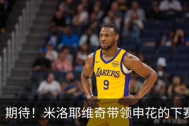 期待！米洛耶维奇带领申花的下赛季征程