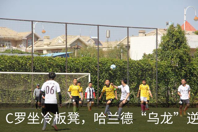 C罗坐冷板凳，哈兰德“乌龙”逆袭！葡萄牙2-1挪威闪耀欧国联